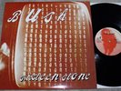 BUSH - SIXTEEN STONE (USA, 1996, RARE TRAUMA RECS LP, NEAR MINT)