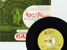 BYRDS-CHILD OF THE UNIVERSE-JAPAN PROMO YELLOW LABEL 7