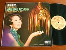 CHINESE FEMALE VOCAL LP - TSIN TING: I Wait For You - PATHE/EMI S-CPAX-338 Vinyl