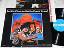 LALO SCHIFRIN Battle Creek Brawl OST LP ? JAZZ FUNK BREAKS Jackie Chan JAPAN OG