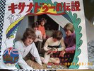 Dave Dee,Dozy,Beaky,Mick & Tich - The Legend of Xanadu+3 -EP - rar - Japan