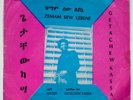 GETACHEW KASSA & HAILU MERGIA WITH THE WALIAS BAND / RARE AFRO ETHIO 70s ?