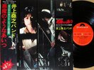 ?OST AKUMA NO YOUNA AITSU org LP w/OBI japan tv funk drum breaks PYG LISTEN