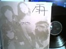 THE MOPS RARE JAPANESE PRESSED R C A LABEL RAIN PSYCH POKORA