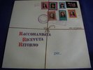 LP ITALIAN PROG RACCOMANDATA CON RICEVUTA DI RITORNO - ORIGINALE