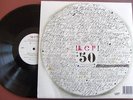 Han Bennink LCP Misha Mengelberg LIMITED EDITION vinyl ICP 50lp* ICP Orchestra