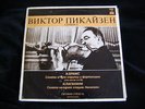 Pikaizen - Paganini, Brahms LP Russian Melodiya Pikaisen Melodia USSR RARE NM/M-