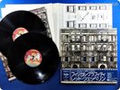 LED ZEPPELIN Physical Graffiti 1975 JP Jimmy Page Robert Plant OBI 2LP D3170