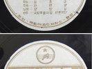 Korea Korean 78rpm Song record 56203/6