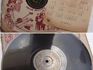 China made Chinese 78rpm BAI KWANG 35757 with Lyric