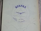BARAKA Love Is Open As Your Heart 1976 Proto-New Age Cult Psych Dreamy fuzz mp3
