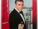 Michel Legrand Never Say Never Again OST Japanese LP EX/NM James Bond Lani Hall