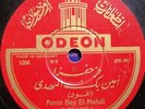 arabic 78 RPM- amin bey el mahdi - odeon germany 1930's