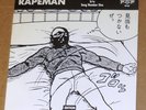RAPEMAN Inkis Butt Crack 7