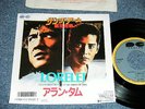 ost JACKIE CHAN ALAN TAM Japan 1986  NM 7