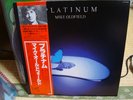 Mike Oldfield / Platinum, Japan Virgin LP