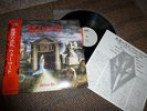 WARLORD deliver us JAPAN LP 1984 , Insert OBI and Bonustrack Private Heavy Metal
