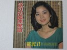 Teresa Teng Love Ballads Malaysia Chinese Mandarin Unique Life Label 1983 LP