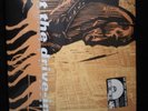 At the Drive-In - Relationship of Command Record Store Day RSD 2013 Orange Vinyl