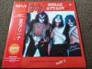 KISS - Sneak Attack Pt 2(JAPAN PROMO WHITE VINYL ALBUM / MINT)