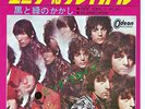 PINK FLOYD SEE EMILY PLAY + SCARECROW JAPAN 7