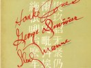 HANK JONES TRIO / EASY TO LOVE JAPAN DIRECT CUTTING AUDIOPHILE LP