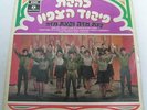 Northern Command Variety Ensemble - Something Of Everything LP RARE IDF band
