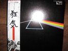 Pink Floyd - Dark Side Of The Moon [Vinyl Never played) Japan with 2 posters,etc