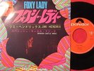 JIMI HENDRIX FOXY LADY JAPAN 1st ISSUE  7