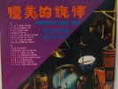 THE STAR COMBO RARE ASIAN TROPICAL GUITAR DRIVE SURF CHA CHA CHA  (((LISTEN)))