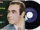 Iran Vintage Iraj Kheili Gele daram &Tora Doa Mikonam Rare 7