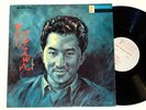 PAUL TOGAWA QUARTET: SELF-TITLED mode LP / MONO DG unplayed NM