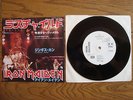 IRON MAIDEN Wrathchild JAPAN WHITE LABEL PROMO 7