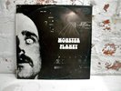 MONSTER PLANET Steve Maxwell Von Braund prog psych CLEAR LIGHT JUPITER LP