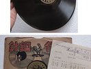 China Chinese 78rpm ZHOU XUAN ?? (???) 35645 with lyric