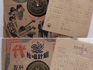 China Chinese 78rpm Bai Kwang ?? (?????) 35773 wth lyric