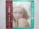 YUJIRO MABUCHI / KAYO ENKA BEST 36 JAPAN 2LP / OBI, CHEESECAKE, GROOVY INST, EX+