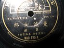 CHINESE  78RPM RECORD PATHE. EXCELLENT