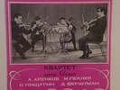 USSR Glinka Quartet Tsintsadze Melodiya Arenkov EX