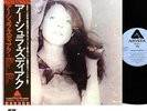 URSZULA DUDZIAK urszula Polish Jazzy Prog JAPAN orig LP rare  [FREE P+P]