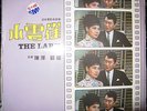 CHINESE 33RPM RECORD PATHE. 12