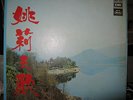 CHINESE 33RPM RECORD PATHE. 12