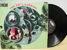 THE SOFT MACHINE - The Soft Machine - 1968 Vinyl LP CPLP-4500 original press