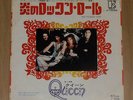 QUEEN Keep Yourself Alive - RARE 1973 JAPAN 7