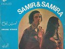 Samir & Samira Iran Persia 70  Dark and haunbting psych garage 45 PS LSTN