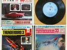 Thunderbirds Adventure records (21st Century Records)