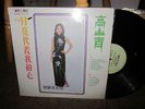 TERESA TENG - LP EXCELLENT ON  LEICO / TAIWAN CHINESE