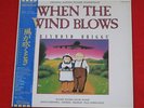 VA?OST?LP?WHEN THE WIND BLOWS?w/Obi?japan?EX?promo??David Bowie??