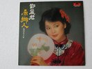 Teresa Teng 