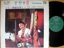 ?JIMMY TAKEUCHI & EXCITERS LP rare china press japan dj funk drum breaks LISTEN